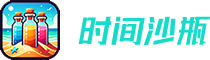 新漂流瓶